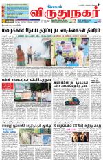 Virudhunagar-Madurai Supplement