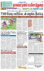 Nagai-Trichy Supplement