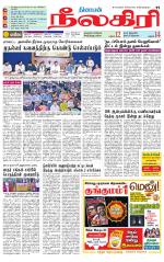 Nilgiri-Coimbatore Supplement