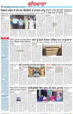 Punjabi Tribune (Ludhiana)