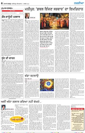  Nazaria_04_November_2023