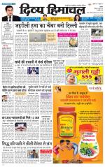 Divya Himachal Chandigarh+Mera Shimla +Aastha