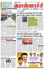 Pollachi-Coimbatore Supplement