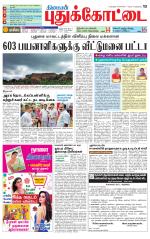 Pudukkottai-Trichy Supplement