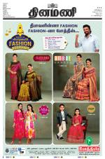 Dinamani - Puducherry