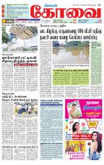 Coimbatore Supplement