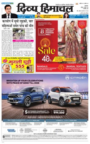 Divya Himachal Pathankot