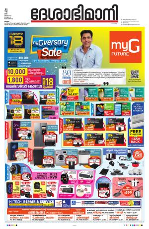 Kottayam,4th November 2023