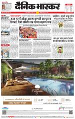 नागपुर-विदर्भ