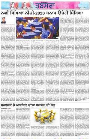 PT_Punjabi Tabsara_04_November