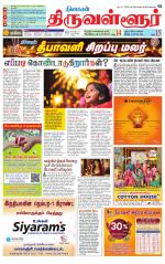 Tiruvellore-Chennai Supplement