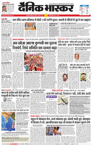 छत्रपति संभाजीनगर