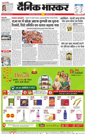 अकोला सिटी