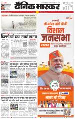 सतना-विंध्य