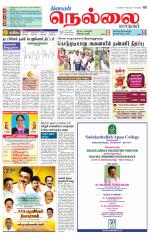 Nellai City-Tirunelveli Supplement
