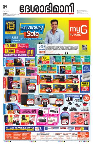 Kozhikode, 04 November 2023