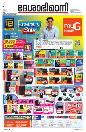 Malappuram 4th November 2023