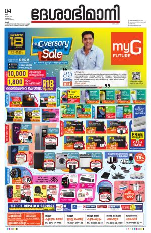 Thrissur, 4th 2023 November