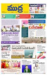 Mudra Daily Main Edition 