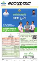Hubballi Edition