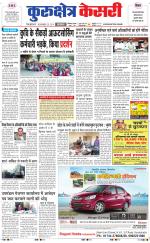 Punjab kesari / Haryana kurukshetra kesari