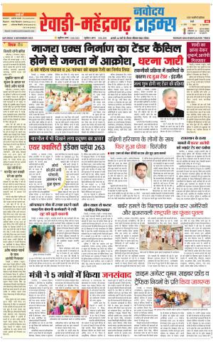 REWARI-MAHENDERGARH TIMES