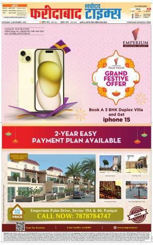 The Navodaya Times Faridabad