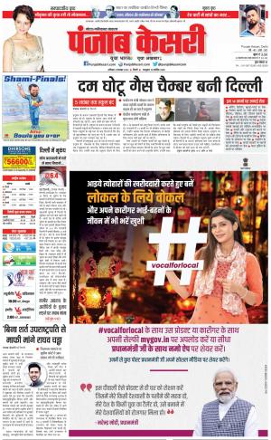 Ghaziabad - Punjab Kesari