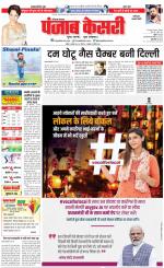 Faridabad - Punjab Kesari