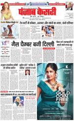 Bihar and Jharkhand - Punjab Kesari