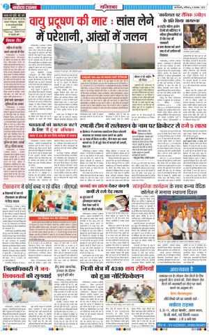 The Navodaya Times Ghaziabad 