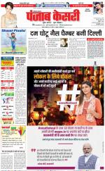 Gurugram - Punjab Kesari
