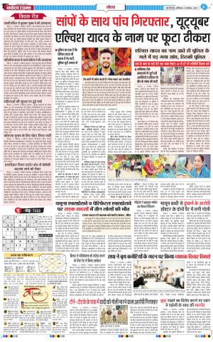The Navodaya Times Noida 
