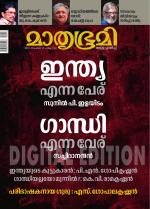 Mathrubhumi Weekly
