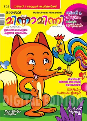 Minnaminni - 2023 November 15