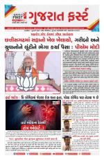 Gujarat First