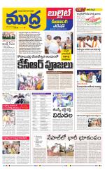 Mudra Bullet Edition