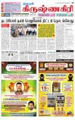 Krishnagiri-Salem Supplement