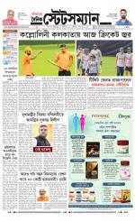 Dainik-Statesman