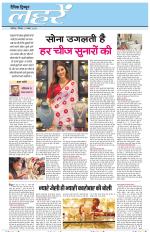 Dainik Tribune (Lehrein)