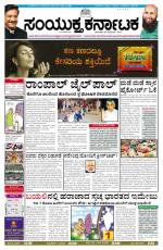 Namma Bengaluru, ಬೆಂಗಳೂರು