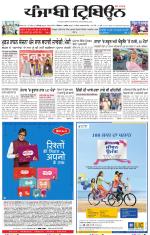 Punjabi Tribune