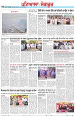 Punjabi Tribune (Patiala-Sangrur)