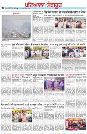 Punjabi Tribune (Patiala-Sangrur)