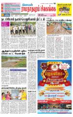 Madurai-Ramnad Supplement