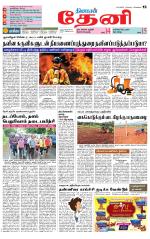 Theni-Madurai Supplement