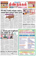 Dindigul-Madurai Supplement