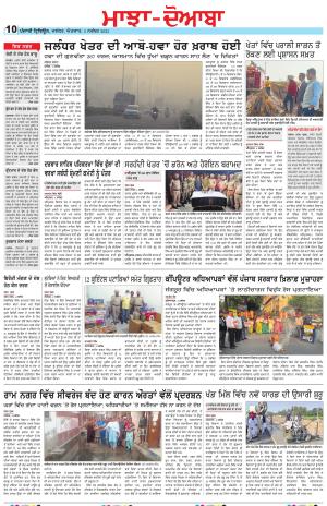 Punjabi Tribune (Majha/Doaba)