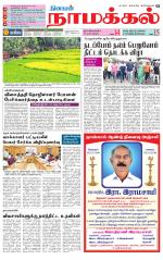 Namakkal-Salem Supplement