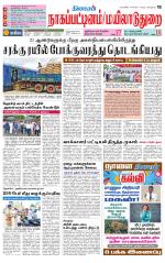 Nagai-Trichy Supplement